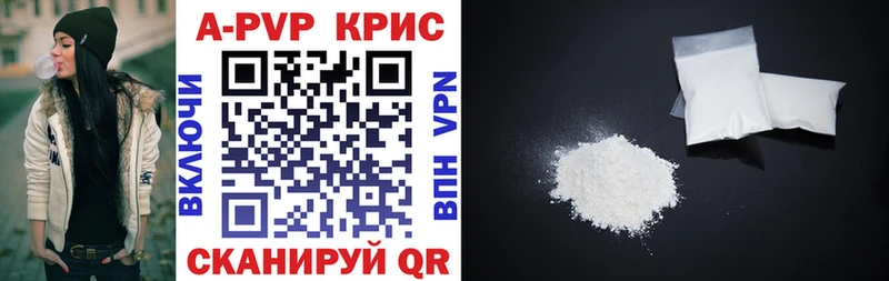 Купить закладки Барабинск Alpha PVP СК