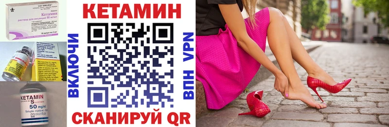 Купить закладки  Барабинск  Кетамин VHQ 