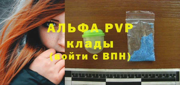 ALPHA PVP Богородск