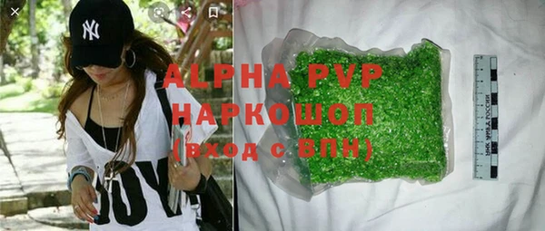 ALPHA PVP Богородск