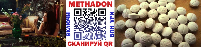 МЕТАДОН кристалл Барабинск