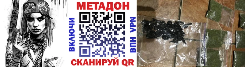 Купить где Барабинск Метадон кристалл