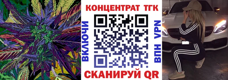 Купить где  Барабинск  Дистиллят ТГК концентрат 